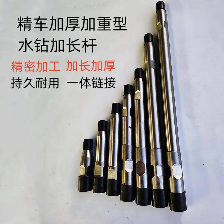 精车水钻头加长延长杆管连接杆加厚加粗同心度高水钻机打大孔深孔