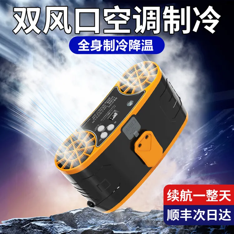 挂腰风扇工地随身便携式腰间消暑降温神器户外迷你挂脖带空调制冷