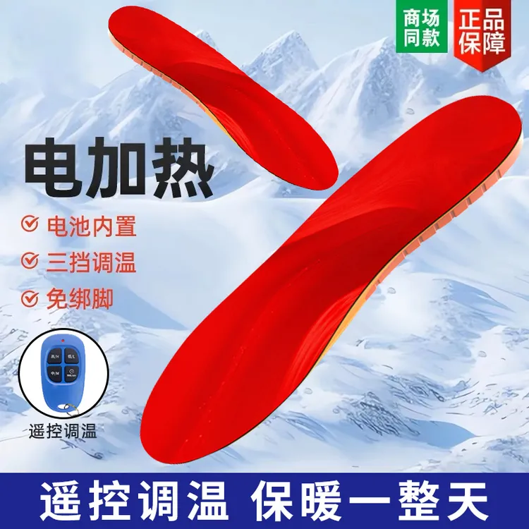电加热鞋垫充电可行走冬季防寒保暖男女通用暖脚防冻发热鞋垫学生