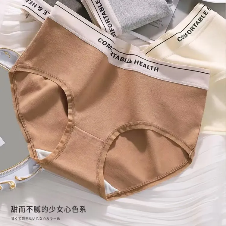 珀朗秋【8067】棉质类纯棉抗菌底裆吸湿日系ins风内裤夜场无痕女款