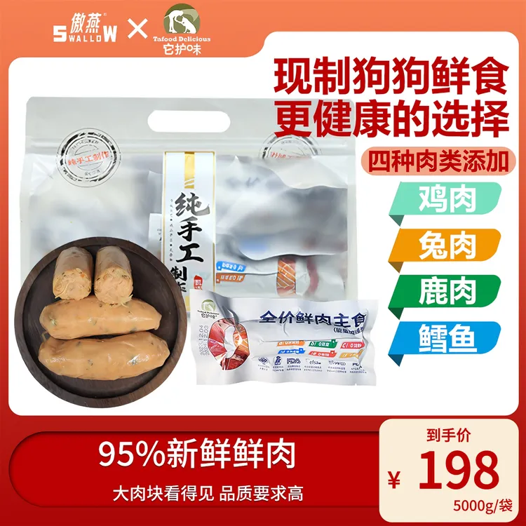 它护味新鲜营养活力易消化低敏喂食适用鲜肉主食狗粮