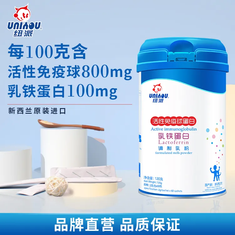 UNIYOU/纽派活性免疫球蛋白乳铁蛋白营养补充2g*60包