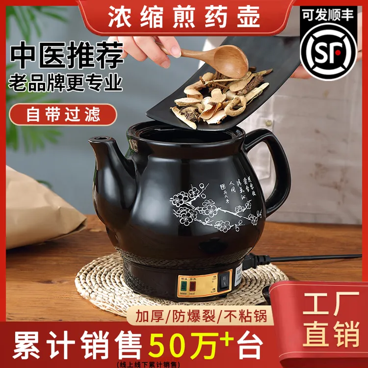 浓缩全自动中药砂锅煮药电煎中医插电药罐煲机煮神器熬中药煎药壶