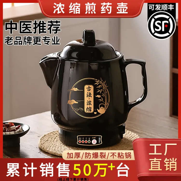 浓缩【居家好物】中药煎药壶全自动家用中医插电药罐煲熬中药砂锅机