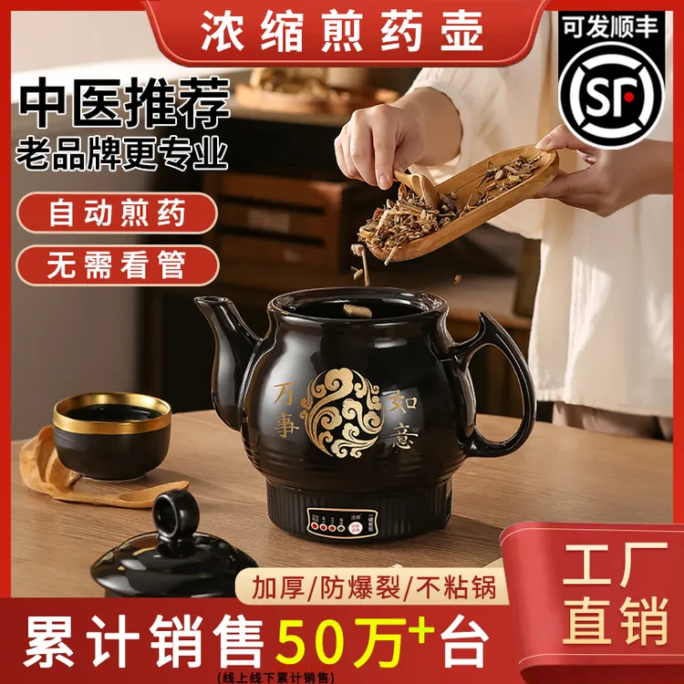 浓缩中药煎药壶全自动家用电煎中医插电药罐煲熬中药砂锅机煮神器