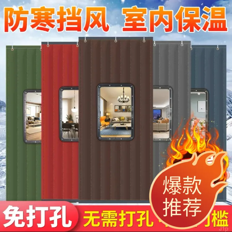 免打孔保温隔断棉超市冬季防风主卧挡风加厚隔断帘保暖防冷气门帘