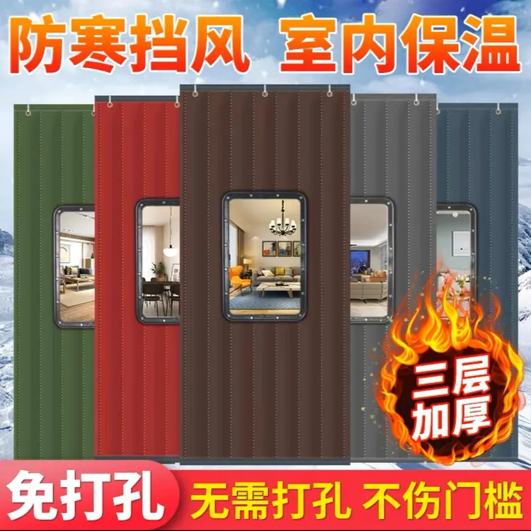 免打孔隔断棉保温超市冬季防风主卧挡风加厚隔断帘保暖防冷气门帘