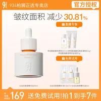 943/934白池花焕颜精华油滋养淡纹舒缓泛红大干皮30ml送女友