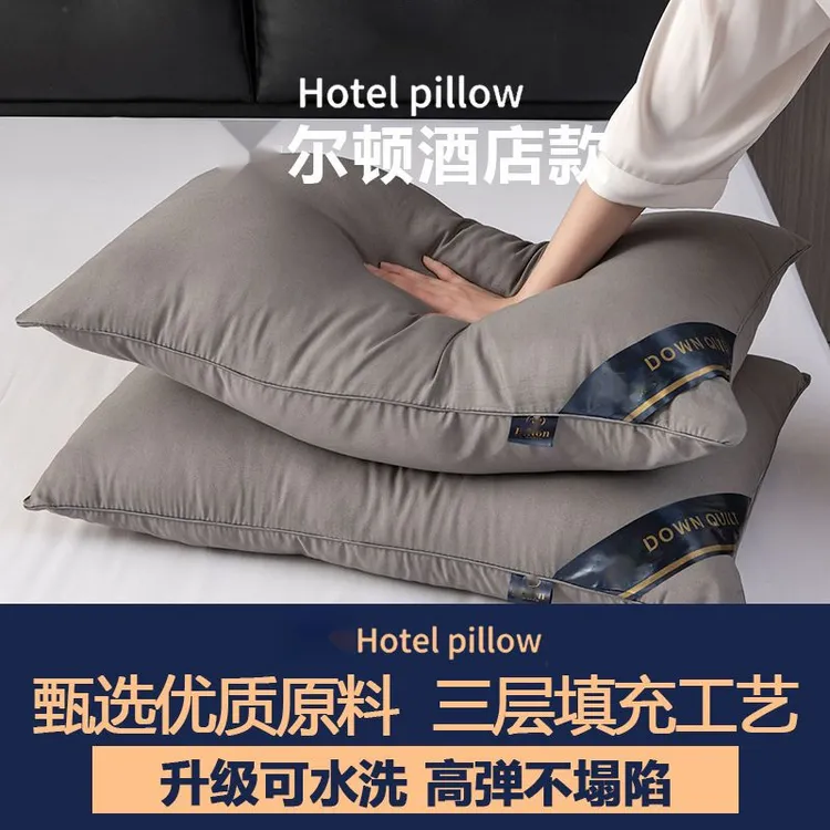 枕芯不塌陷七星级酒店枕头芯家用高档枕芯睡眠枕学生宿舍专用枕头