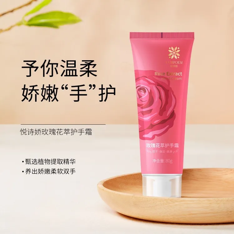 小敏同款【拍一发三】悦诗娇玫瑰护手霜保湿滋润不油腻玫瑰味
