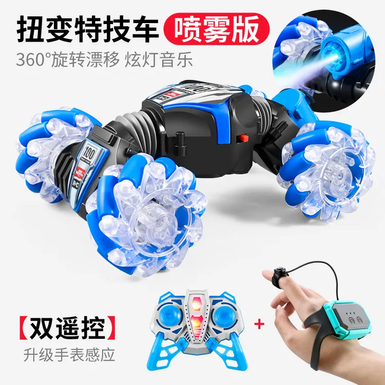 手表遥控车手势感应扭变炫酷漂移行驶多功能益智玩具生日礼物