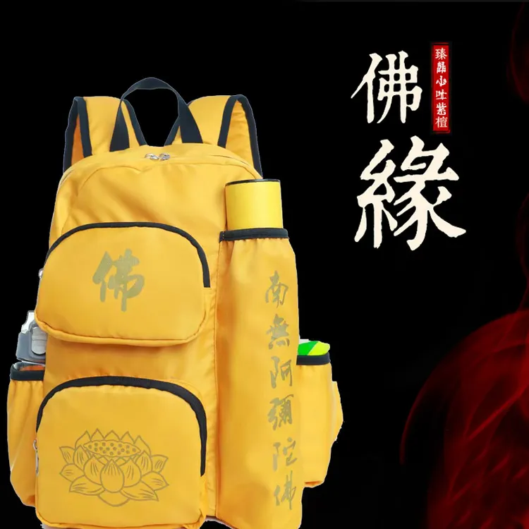 南海拜拜用的背包普陀山黄色双肩包防泼水大容量巨能装旅游包男女