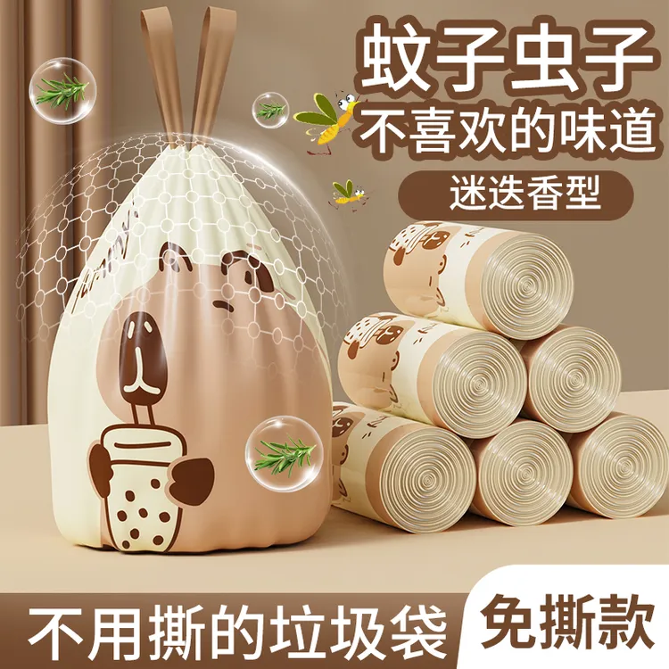  【居家太太】卡皮巴拉迷迭香款免撕垃圾袋抽绳设计大卷便携垃圾袋