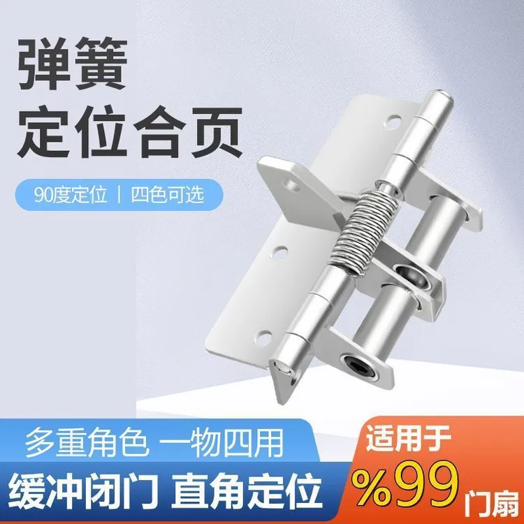 【加厚强力】冷轧钢自动关门弹簧合页家用自动回弹弹力直角纱门门窗