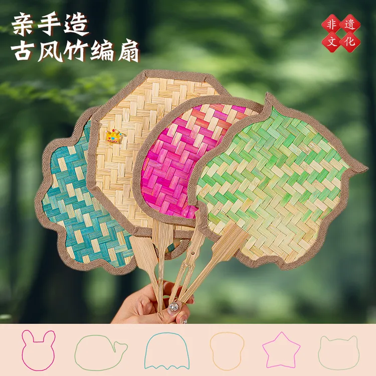 非遗竹编扇子diy团扇手工制作材料包中国风儿童亲子创意活动暖场