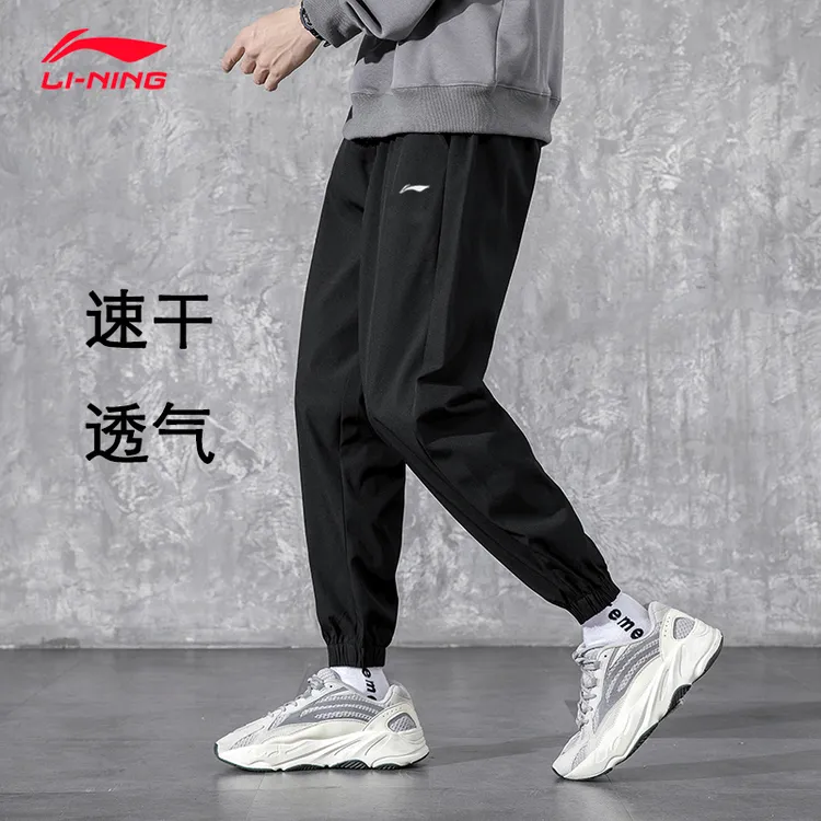 李宁速干运动裤男士夏季新款薄款百搭休闲裤束脚长裤透气轻薄卫裤