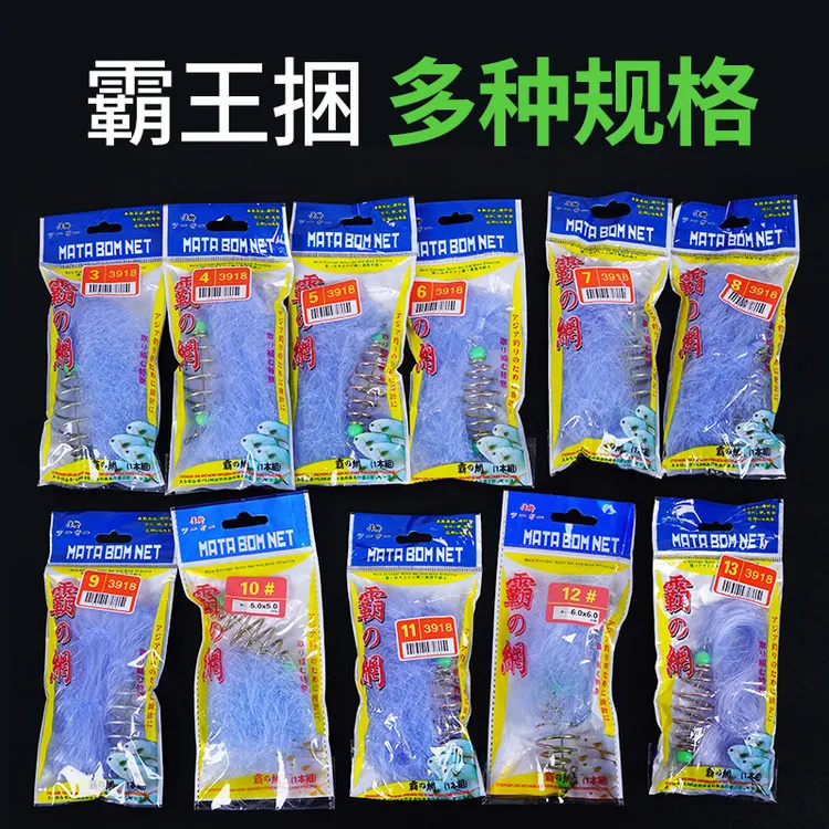 垂钓无钩钓鱼网霸王捆方便钓鱼网渔网兜捕鱼丝挂网霸王捆螃蟹钩