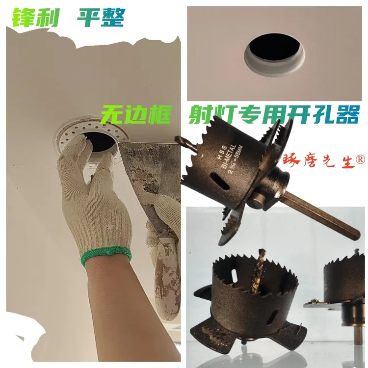 无边框射灯开孔器预埋隐藏嵌入式筒灯开孔器沉台开孔器-琢磨先生®