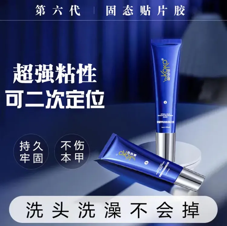 穿戴甲专用固态胶贴片胶膏甲片粘合剂延长贴钻持久牢固美甲店专用