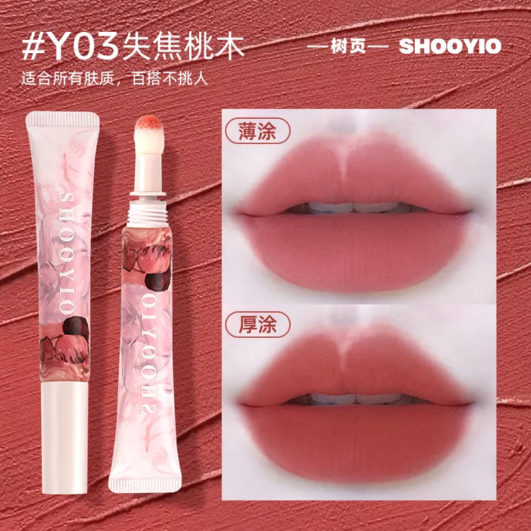 SHOOYIO/树页【精华多用霜】口红腮红眼影唇霜雾面13g大容量不易沾