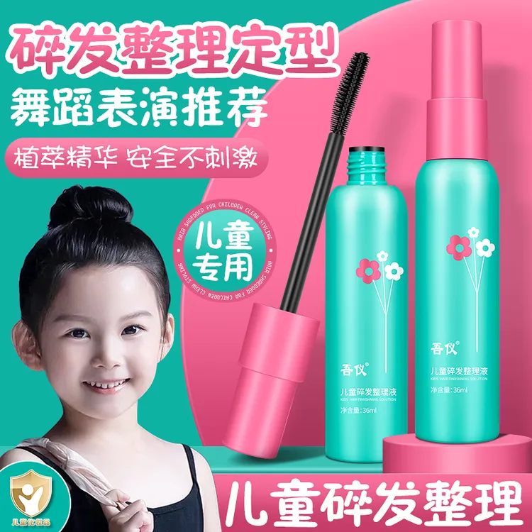 小孩碎发神器整理膏头发毛躁免洗固定女孩毛发刘海定型专用发蜡棒