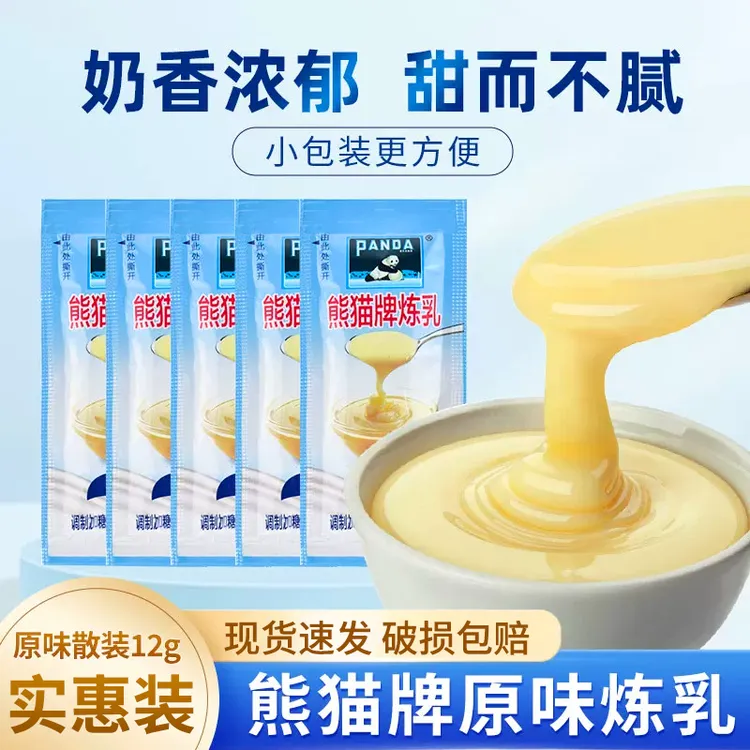 熊猫炼乳家用蛋挞芝士用淡奶油小馒头炼奶练乳咖啡奶茶店烘焙原料