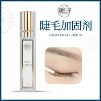 唐仙子胶水伴侣 速干软化固定剂增加嫁接速度持久度温和