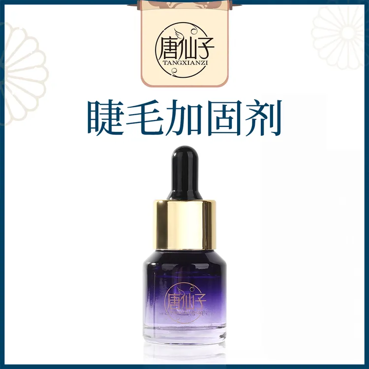 15ml睫毛加固剂速干软化固定剂嫁接假睫毛种植睫毛美睫店增加牢固