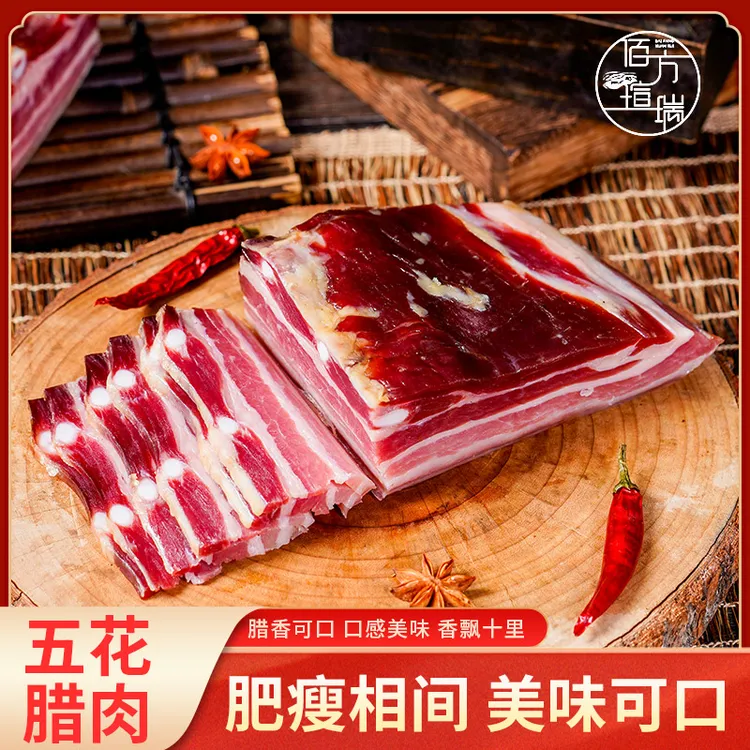 【方锦瑄云南宣威五花肉】直播间现切现卖，口感肥而不柴，2斤起包邮