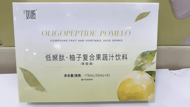 柚子复合果蔬汁饮料35ml