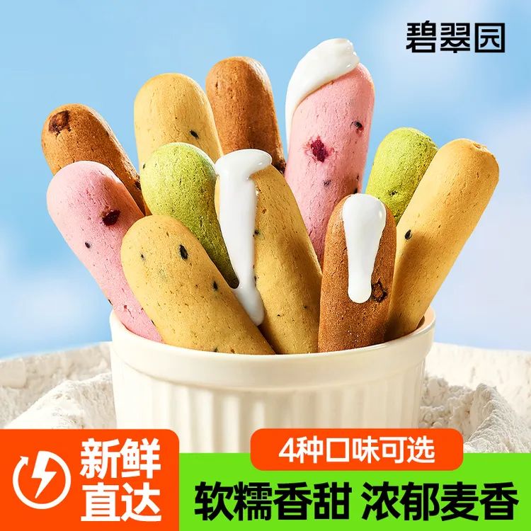 碧翠园手指麻薯面包代餐糕点软糯下午茶早餐小吃休闲解馋小零食