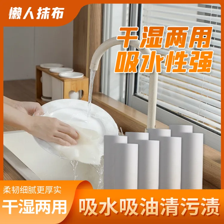 一次性抹布清理家用吸水加厚干湿两用不沾油水洗防水免洗吸油去油
