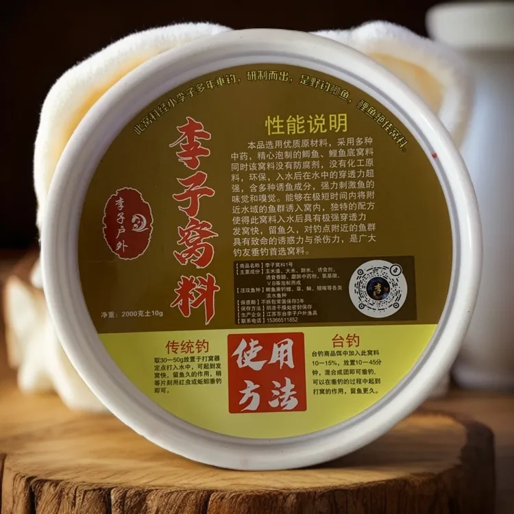 李子酒米传统钓窝料是一款四季通用专攻鲫鲤鱼草鱼扁鱼有谷麦诱鱼