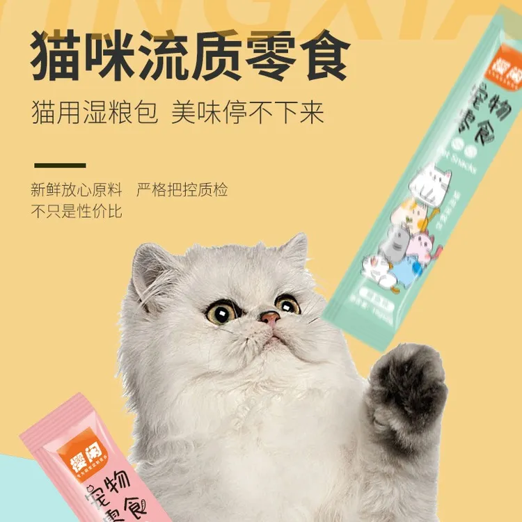 樱闲新鲜流质小猫咪零食营养膏猫粮鱼干三文鱼金枪鱼增肥幼猫猫条