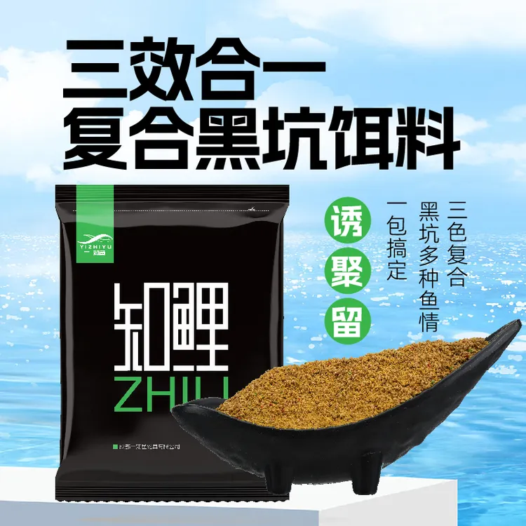 一知鱼知鲤黑坑手食一体散泡单包900克