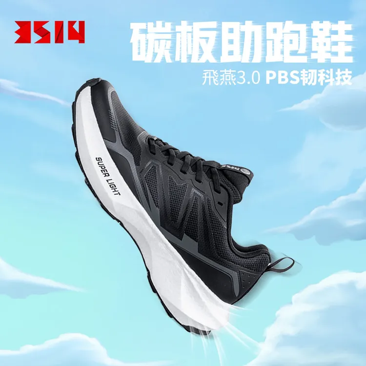 3514际华3514 男士春夏款透气轻便舒适舒适碳板运动鞋休闲跑鞋