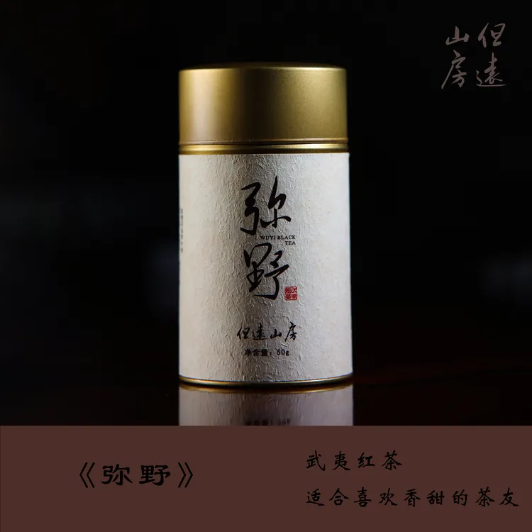 【武夷红茶】荒野气息香气馥郁汤感茶叶柔顺回甘很好
