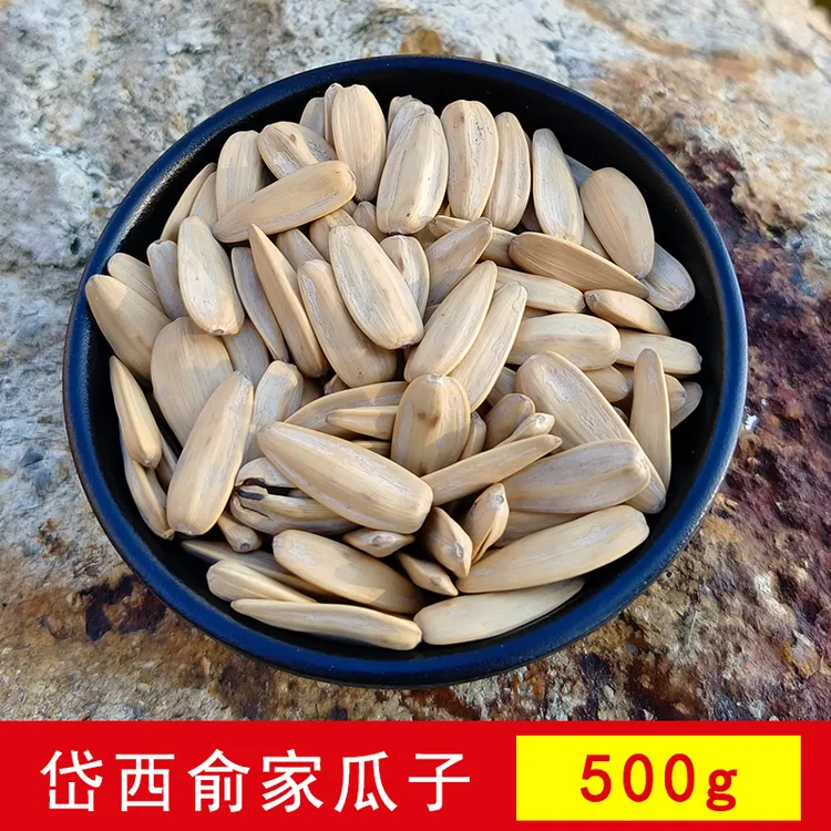 舟山岱山特产岱西俞家瓜子500g