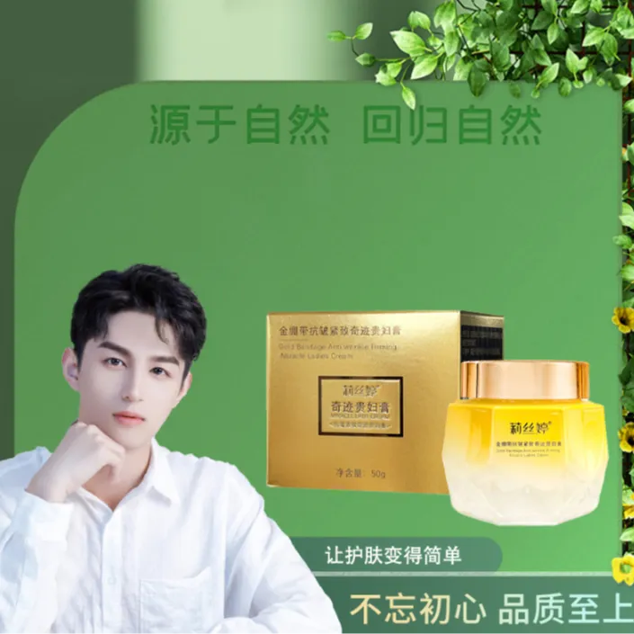 莉丝婷金绷带抗皱紧致奇迹贵妇膏