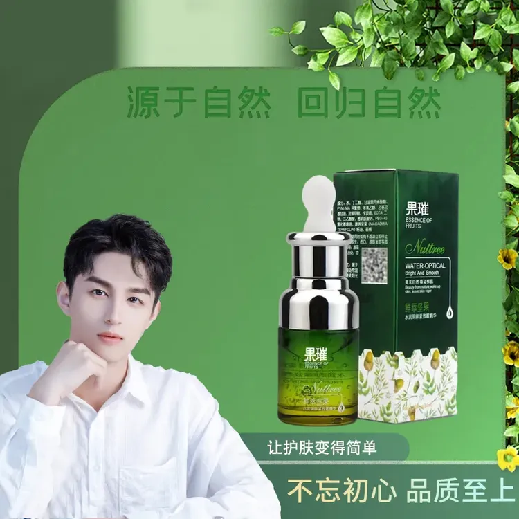 姿唯雅黛水润保湿精华眼霜