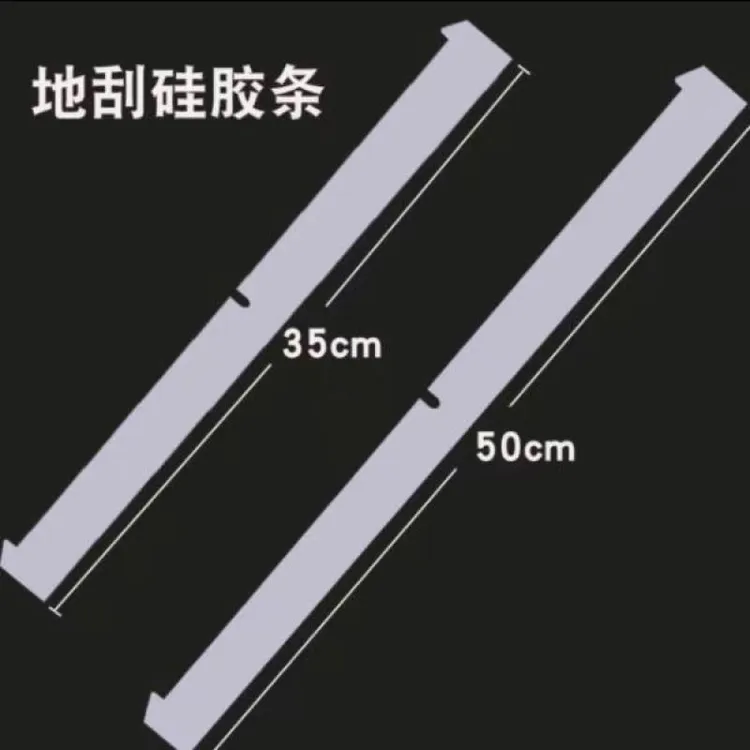 刮水器替换条软硅胶条刮地挂窗替换头替换胶条专用硅胶条配件原装