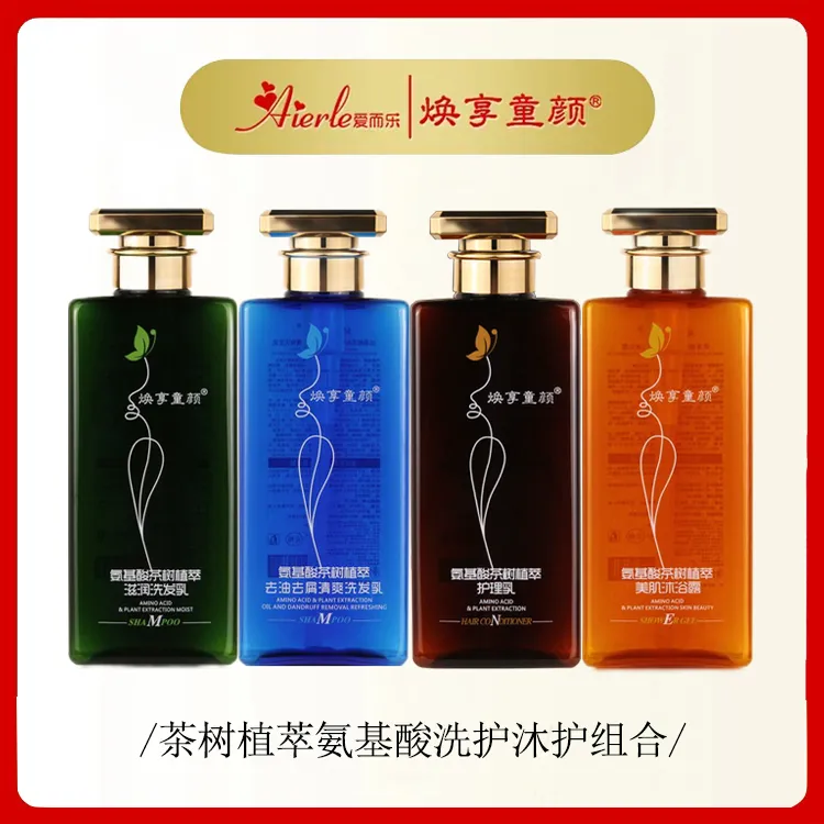 爱而乐茶树氨基酸洗发水洗护沐系列/