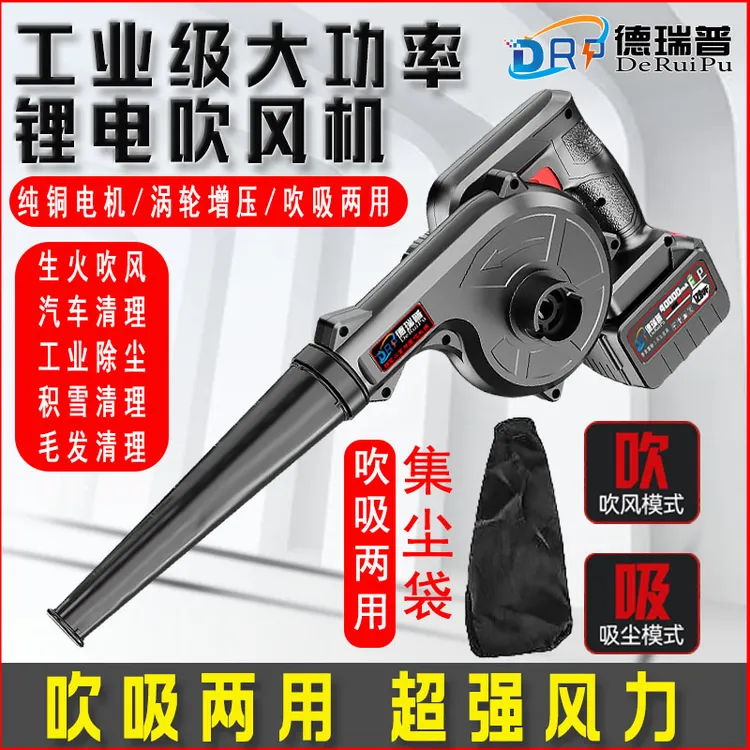 【吹吸两用】大功率锂电鼓风机充电式工业车载家用强劲吹雪除尘器