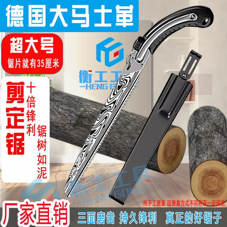 德国进口钢特快大马士革伐木锯鸡尾木工手锯剪定锯
