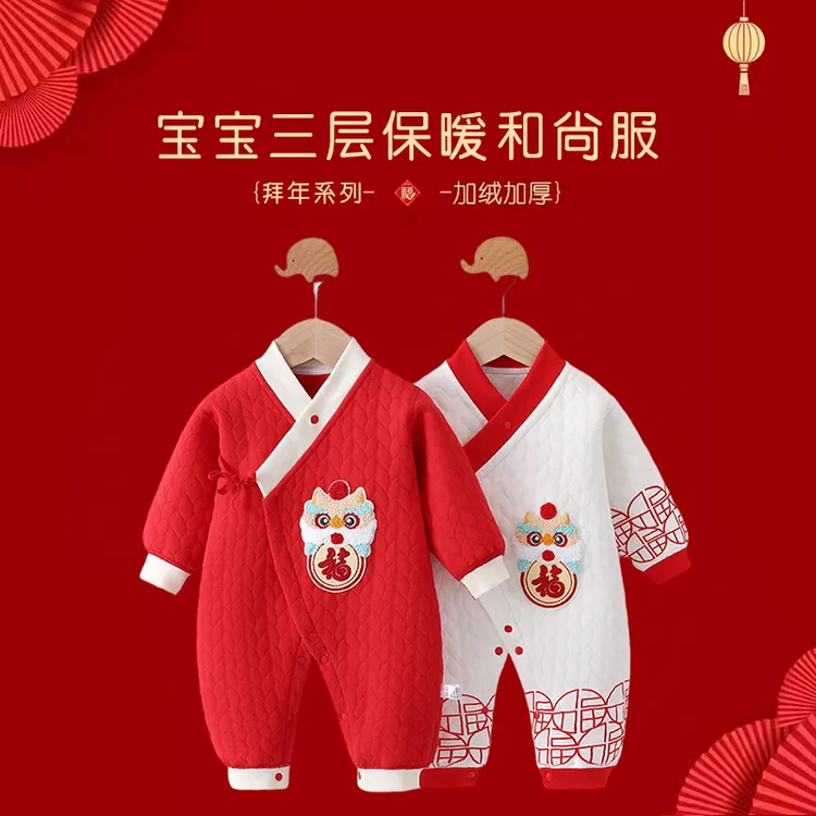 婴儿拜年连体衣加厚保暖新生儿满月百天汉服男女宝宝周岁抓周礼服