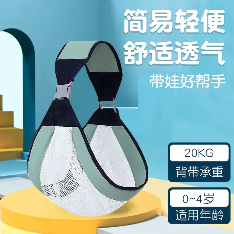 【专属】婴儿背带前后两用前抱式宝宝腰凳横抱式多功能抱神器哄睡