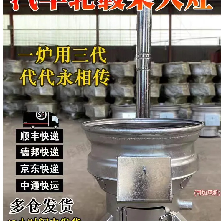 汽车轮毂柴火灶大锅台炉子野营适用野炊多用简易适户外柴火灶