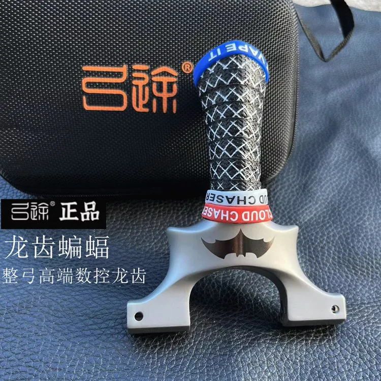 正品弓途440c数控龙齿蝙蝠扁皮玩具8020 9025反曲户外竞技手感好