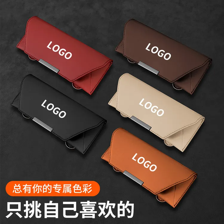 汽车眼镜盒太阳镜收纳盒车载收纳遮阳板墨镜夹内主驾眼镜夹男女