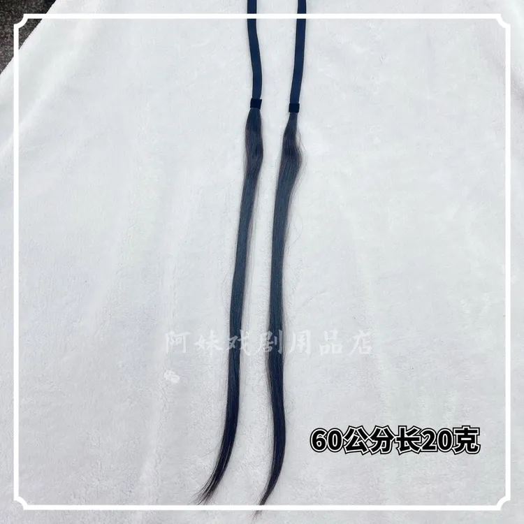 古装长辫子女京剧小姐丫鬟真发越剧戏剧戏曲黄梅戏花旦麻花小辫子